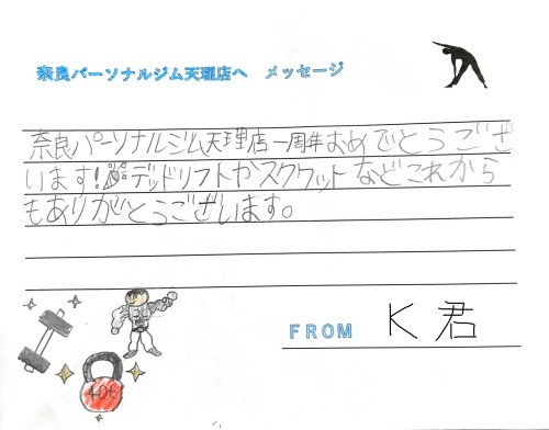 【一年通ってくださっている、キッズの声】