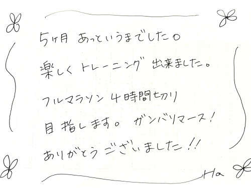 【マラソン大会で、4時間以内でゴール】