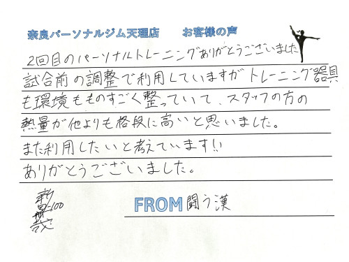 【闘う漢　柔道でトップを目指すアスリート】