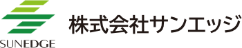 株式会社サンエッジ