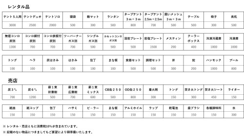 HPレンタル画像掲載用.jpg
