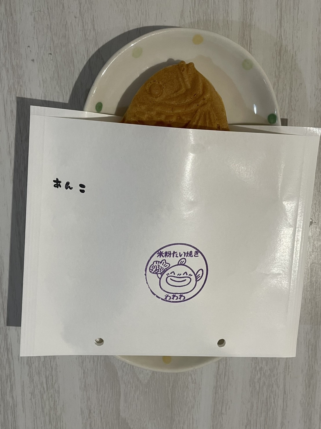 包紙は食べやすいものに変更しました💦ポリ茶瓶入りの津久井のお茶はいかかですか❓