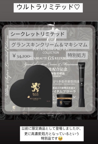 2024年リアボーテクリスマスコフレ | エステティシャンの美容ブログ