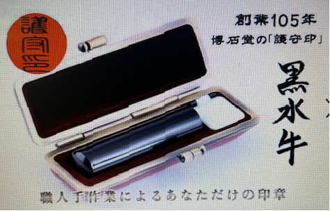 ふるさと納税「黒水牛」