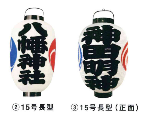 高張提灯.jpeg