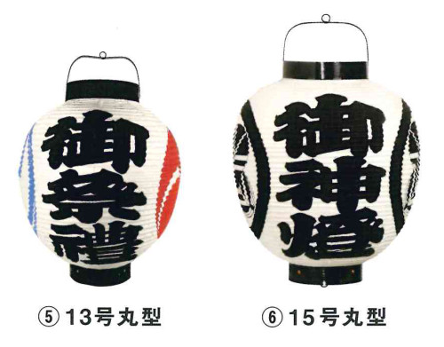 祭り提灯.jpeg