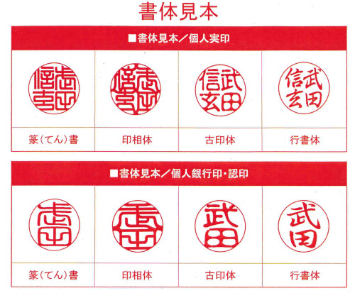 個人印字体