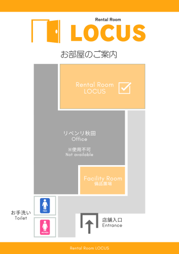 店舗案内図