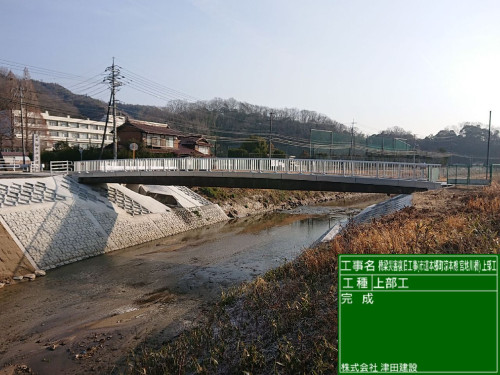 橋梁災害復旧復旧工事（市道本郷町 椋本線 宮地川橋）上部工