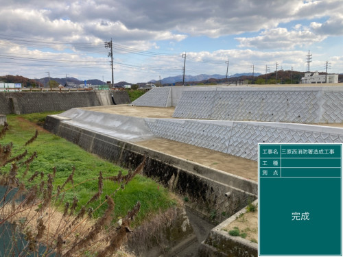 三原西消防署造成工事