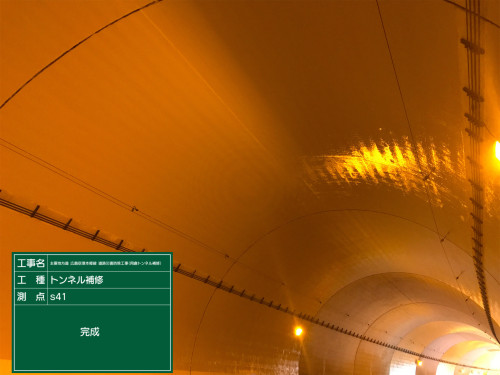広島空港本郷線 道路災害防除工事（用倉トンネル補修）