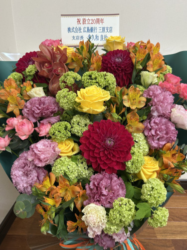 広銀よりお花.jpeg