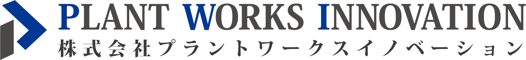 株式会社プラントワークスイノベーション