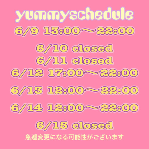 スケジュール