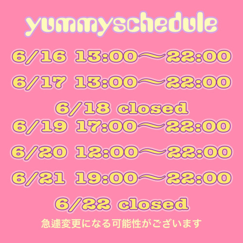スケジュール
