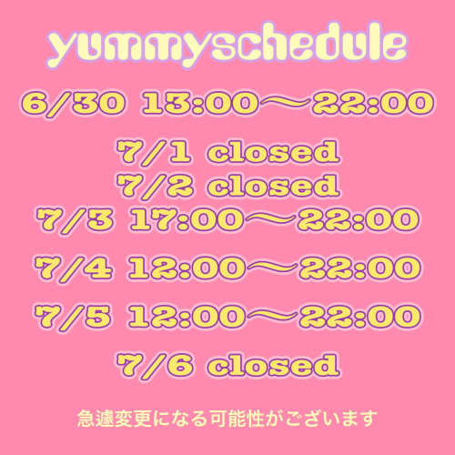 スケジュール