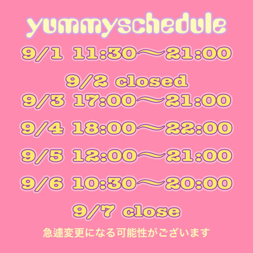 スケジュール