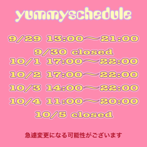 スケジュール