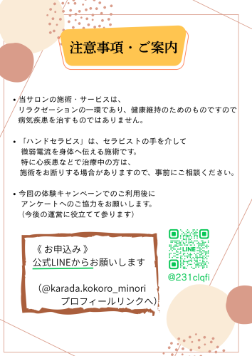 ベージュ　サロン　オープン　広告　チラシ_20250823_133137_0000 (1).png