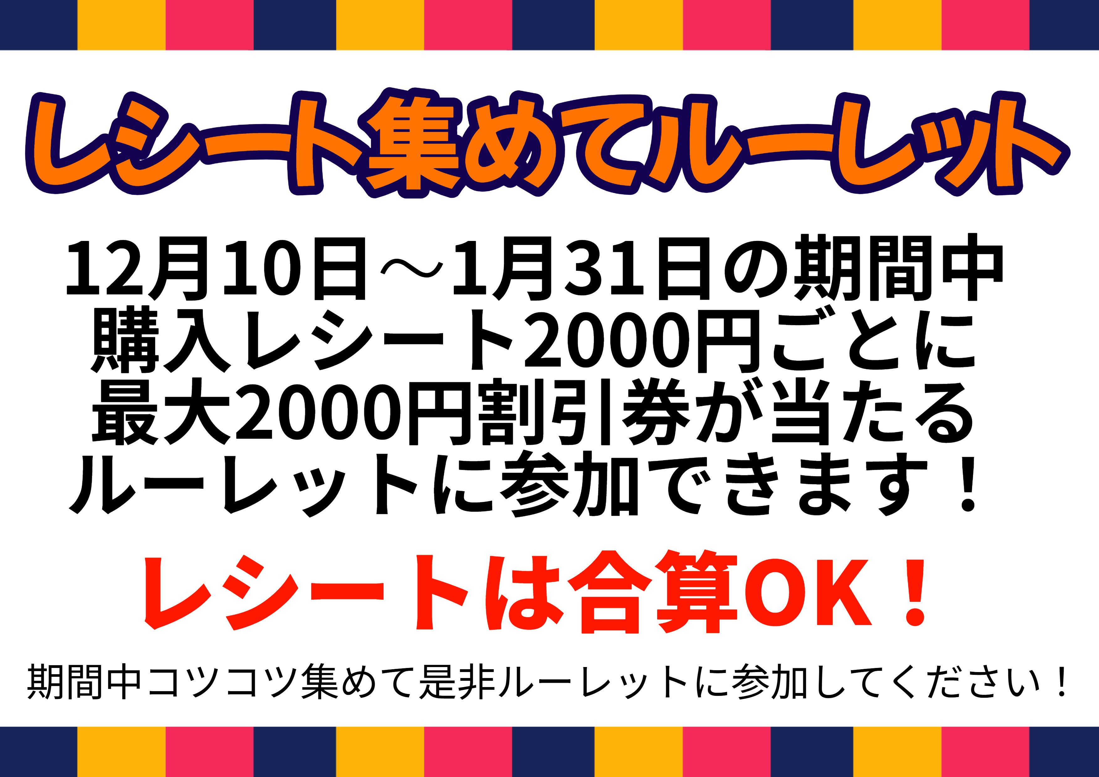 イベント開催のお知らせ