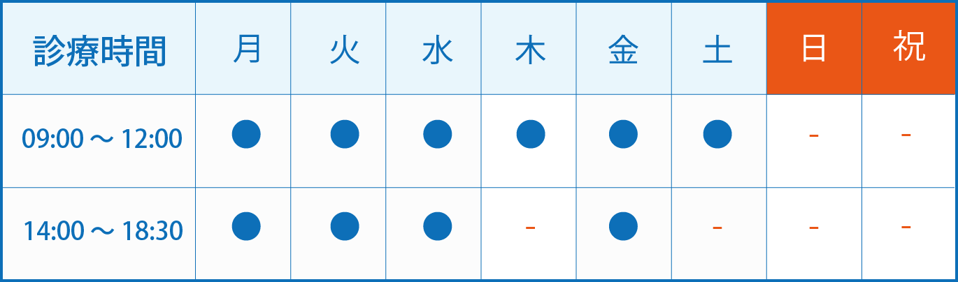 及川歯科_診療スケジュール.png