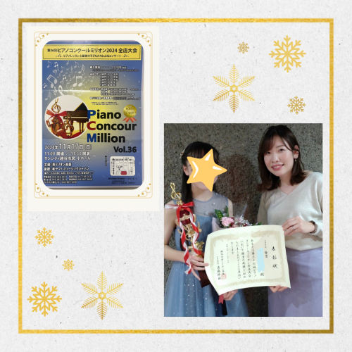 当教室の生徒さんが、金賞を受賞しました✨
