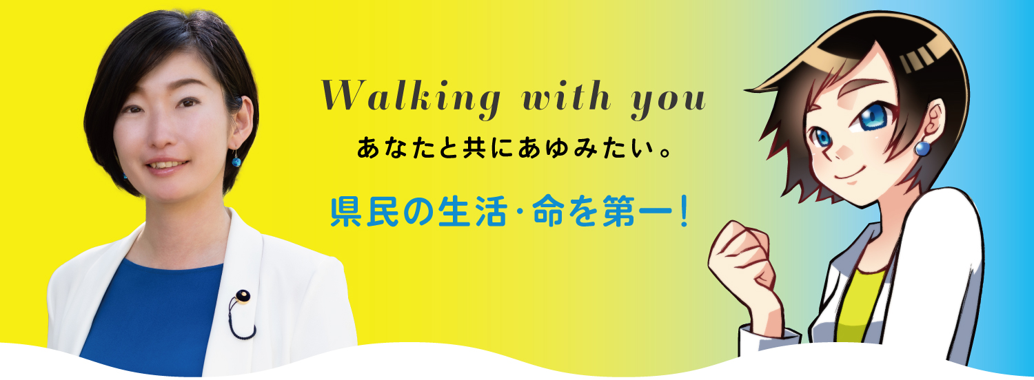 白川あゆみ,長崎県議会議員