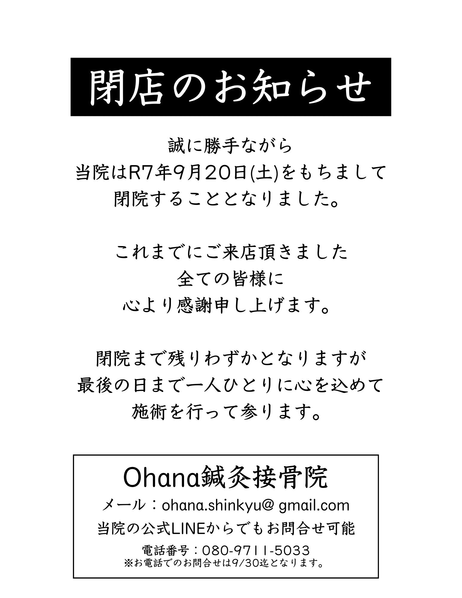 心の広い方、お願いいたします 中村 心遥 on X: 