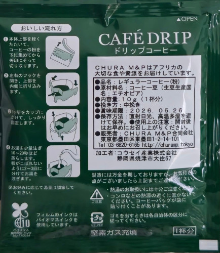 Coffee 10g WhatsApp Back 1 Image 2025-06-20 16.41.29_bc009a06.jpg