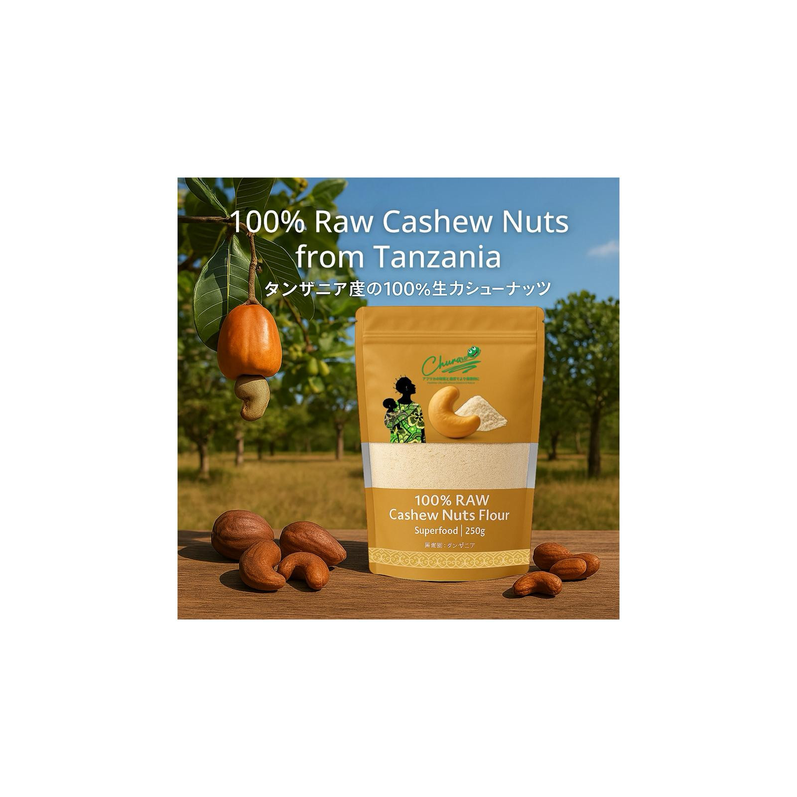 100%生カシューナッツフラワー＆カシューナッツバター　100% Raw cashew nut flour and cashew nut butter 