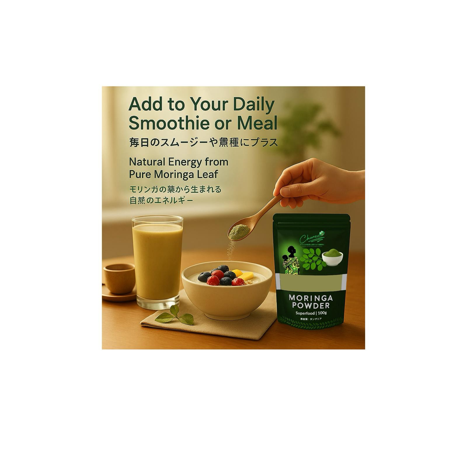 モリンガパウダー　Moringa powder