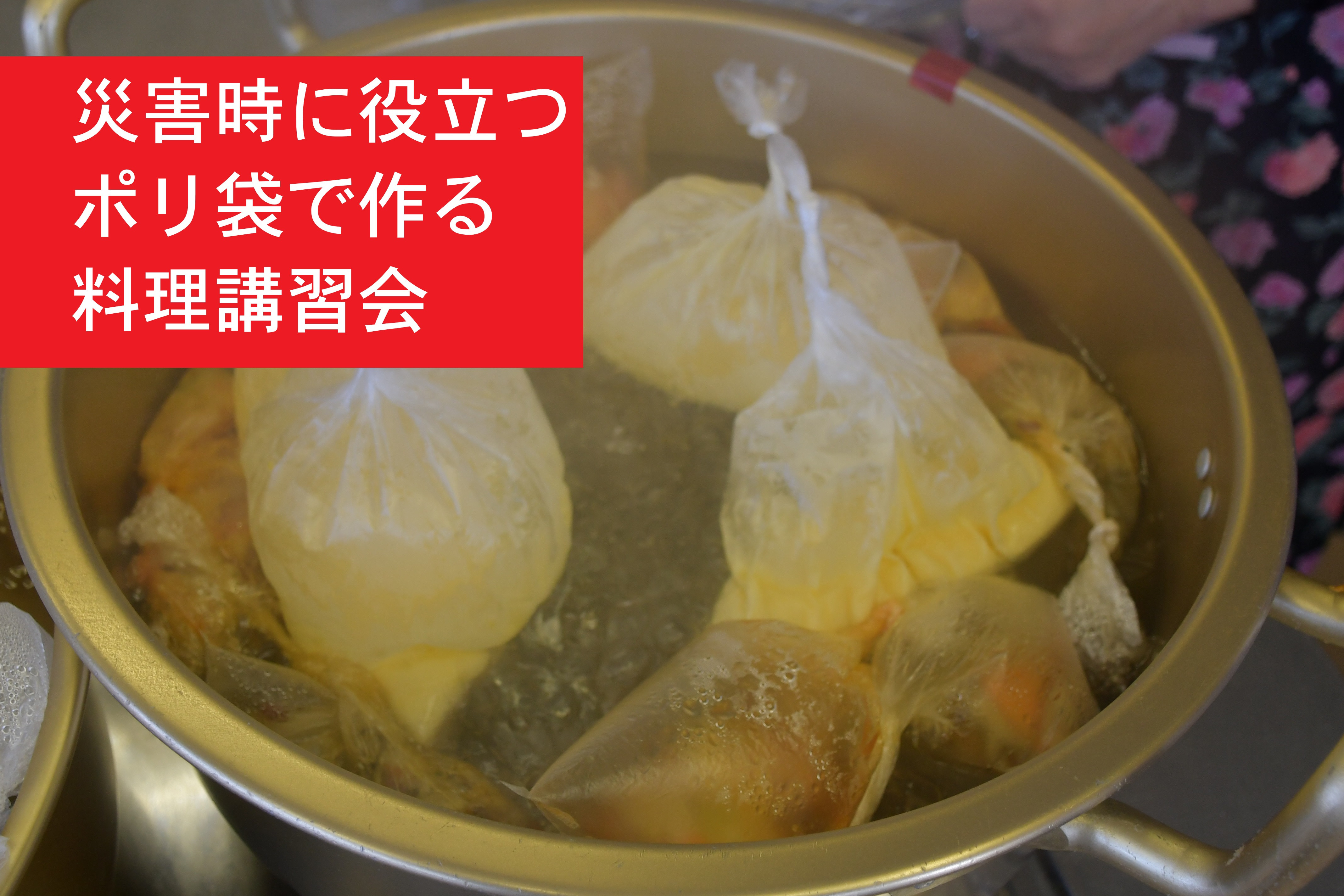 令和７年度　講習会を開催