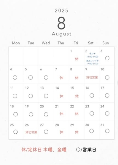 8月営業カレンダー