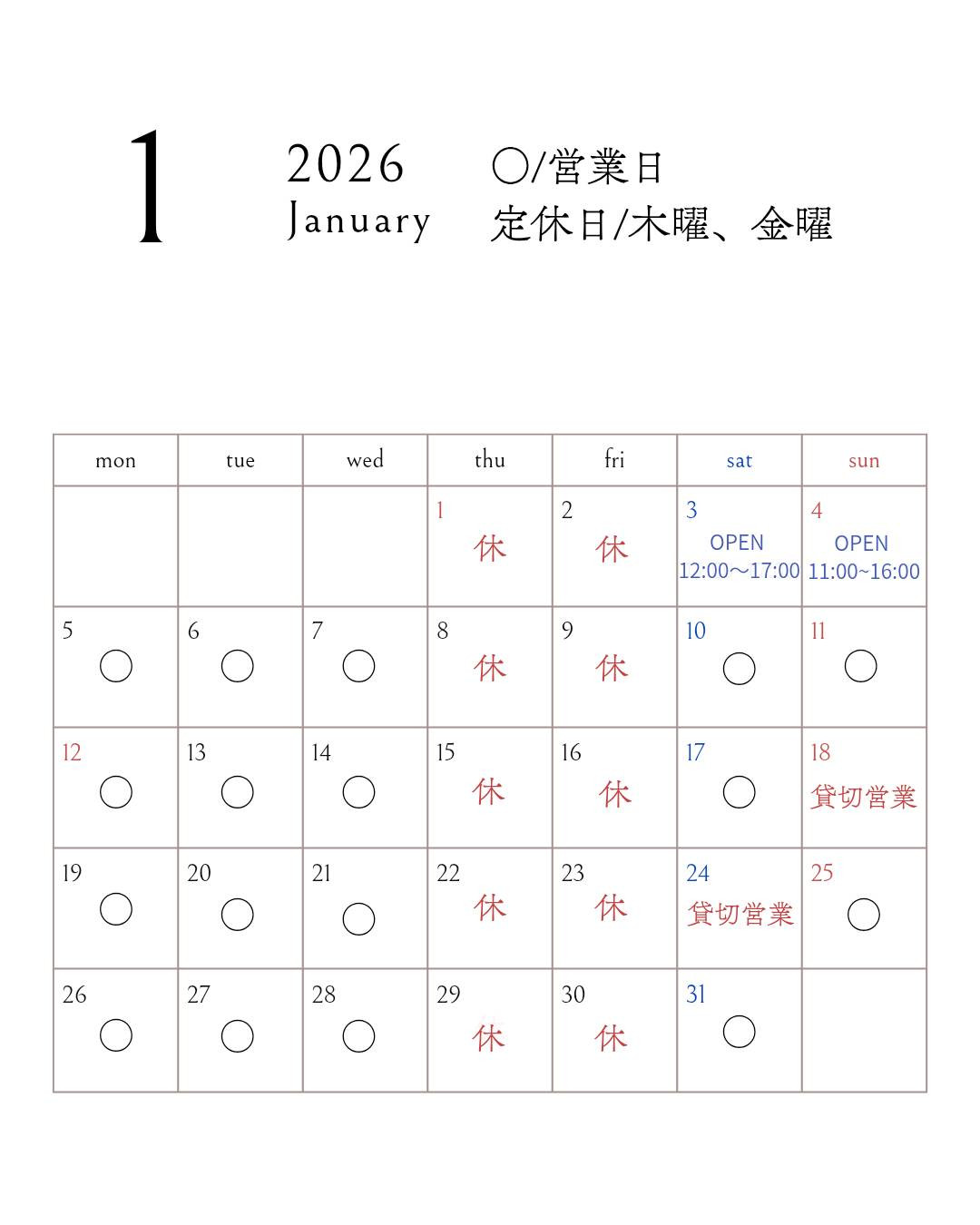 1月の営業カレンダー