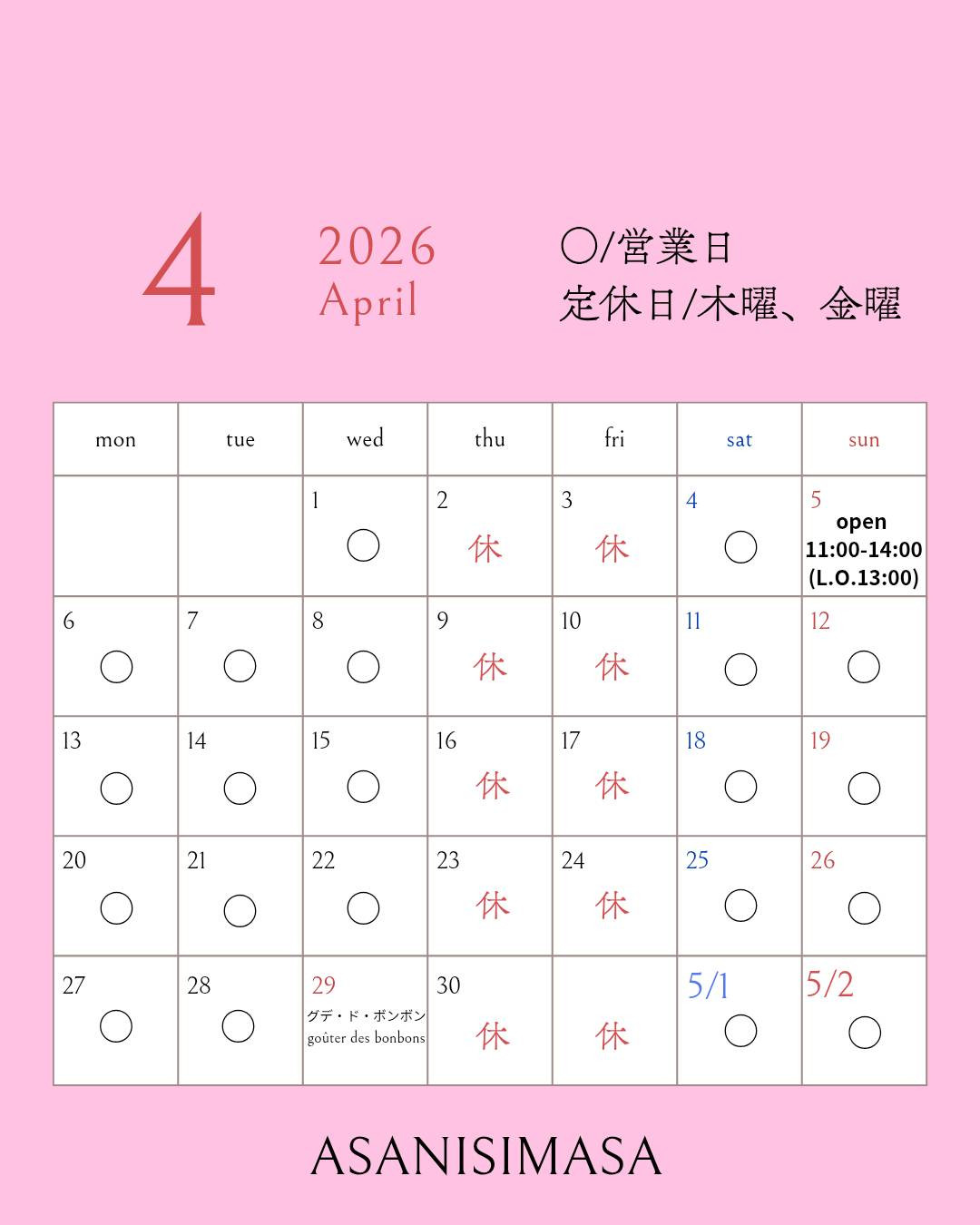 4月の営業カレンダー