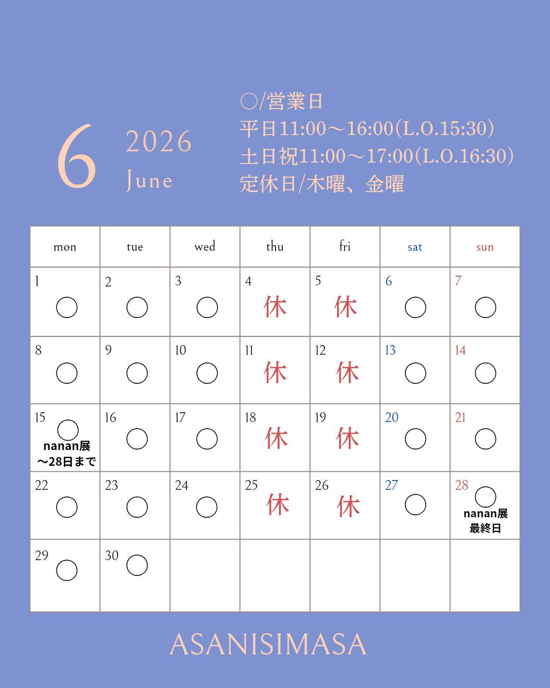 6月の営業カレンダー