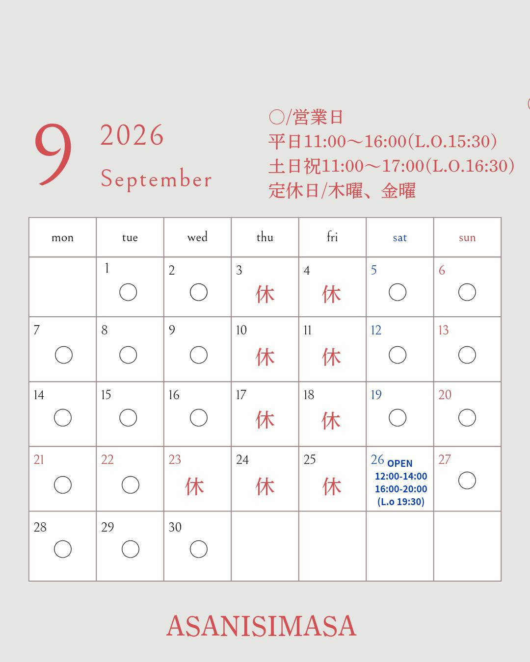 9月の営業カレンダー