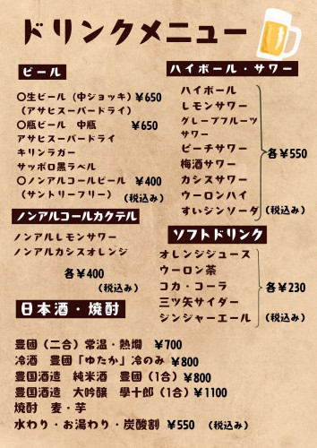 アルコール ドリンク2026.10より.jpg