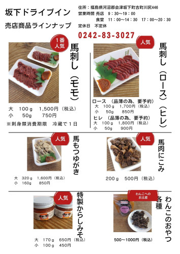 売店メニュ2026.10からのコピー.jpg