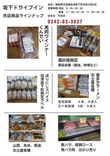 売店メニュ2　2026.10から.jpg