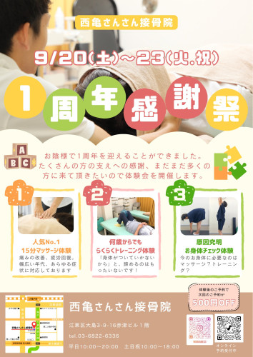 赤　黄色　緑　カラフル　ポップ　かわいい　幼児教室　生徒募集のチラシ　A4(縦).jpg