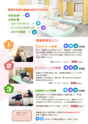 ベージュ　グリーン　ナチュラル　エステサロン　広告　チラシ　A4.jpg
