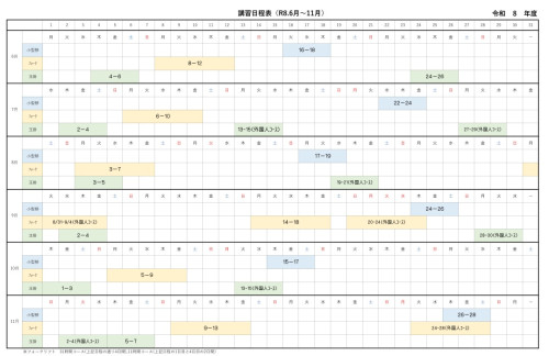 日程.jpg