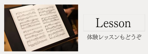 レッスン.jpg