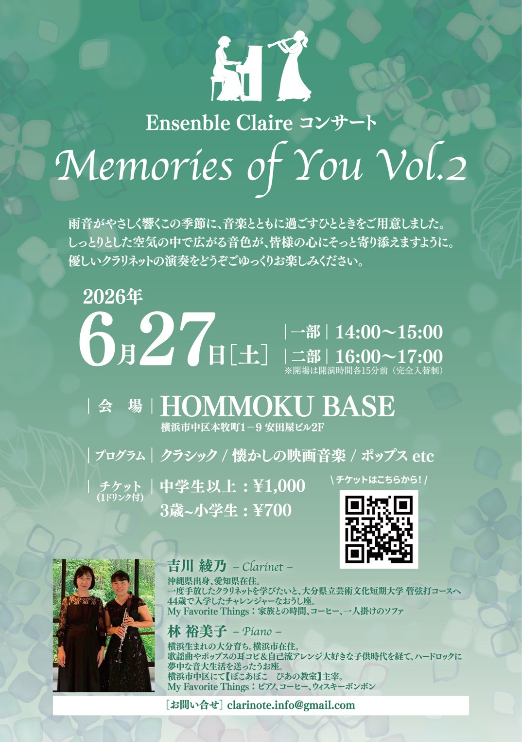 ｜6月27日（土） Memories of You Vol.2