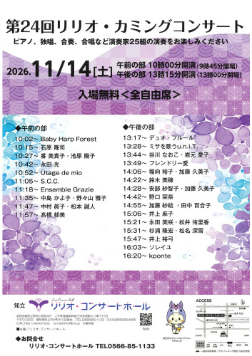 第２４回カミング　表紙.jpg