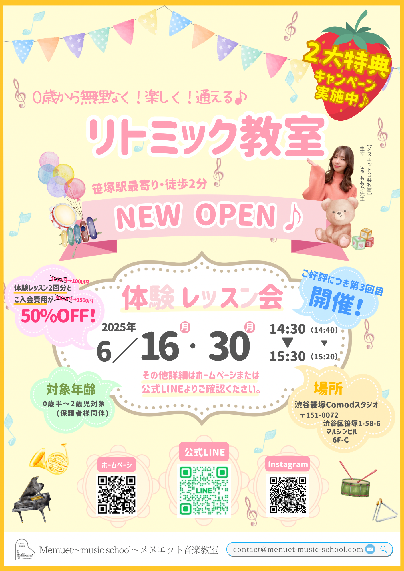 6月体験レッスン会♩