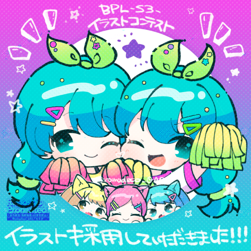 おしらせ
