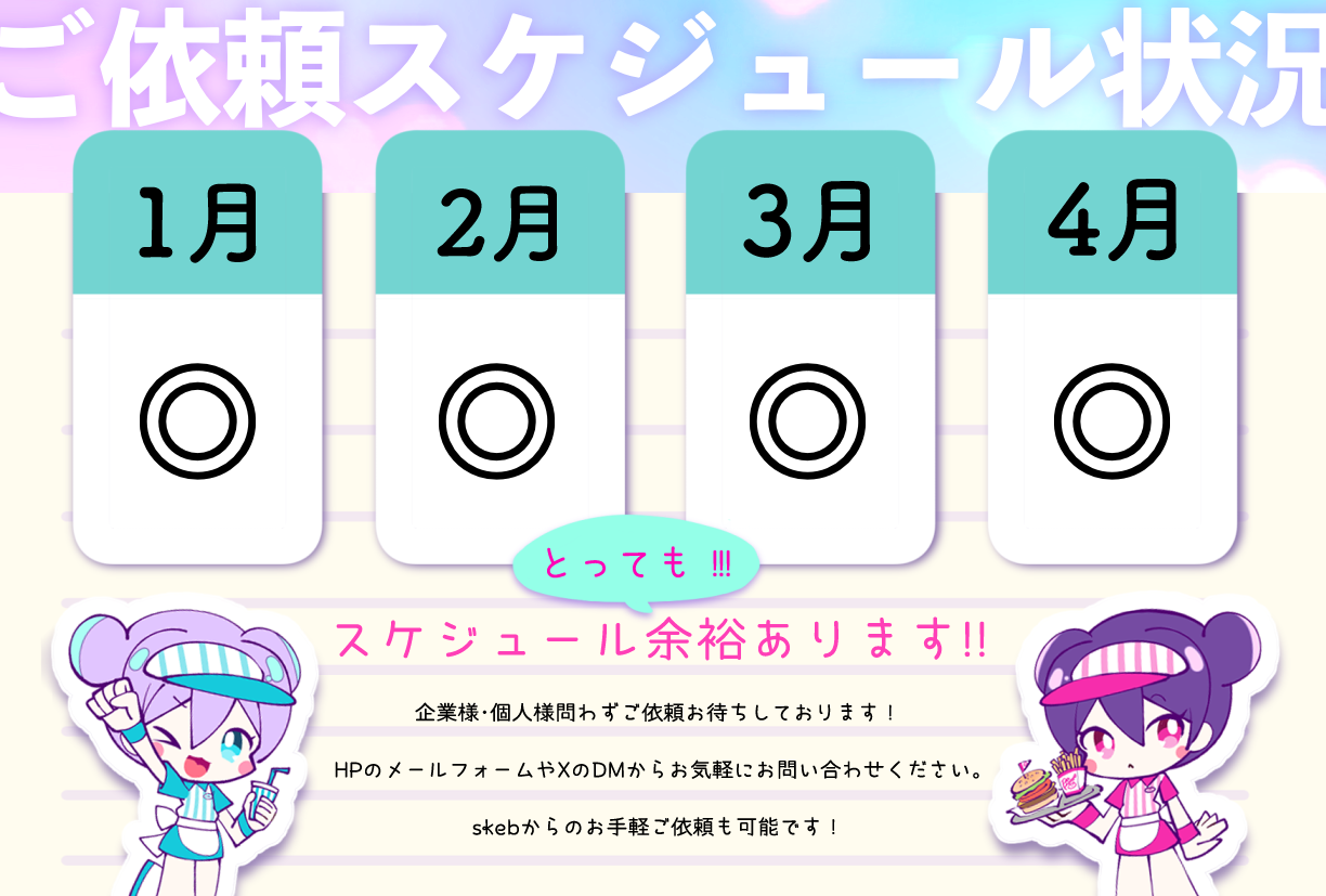 ご依頼について