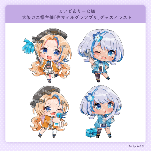 おしごと